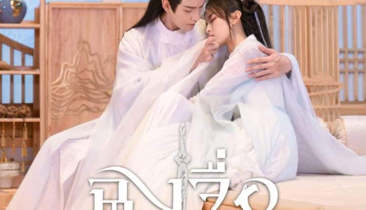 The Journey of Chongzi (2023) ฉงจื่อ ลิขิตหวนรัก ซับไทย