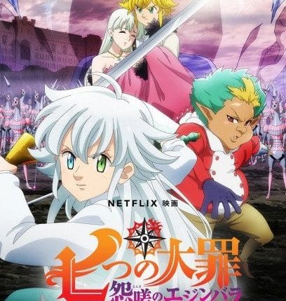 Nanatsu no Taizai Ensa no Edinburgh ศึกตำนาน 7 อัศวิน แค้นเอดินเบอระ ซับไทย พากย์ไทย