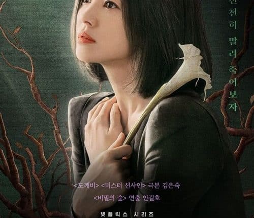 The Glory (2022) พากย์ไทย