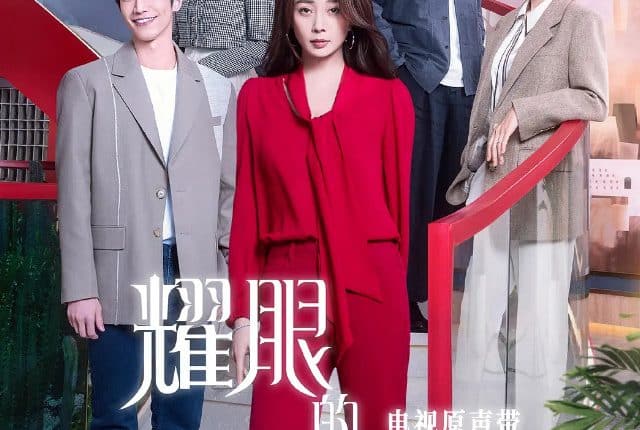 Viva Femina (2023) เธอผู้สว่างสดใส ซับไทย