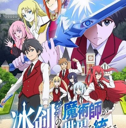 Hyouken no Majutsushi ga Sekai wo Suberu เรย์ไวท์ จอมเวทดาบเหมันต์ ซับไทย