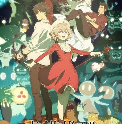 Kyokou Suiri Season 2 ไขปมปริศนาภูต (ภาค2) ซับไทย
