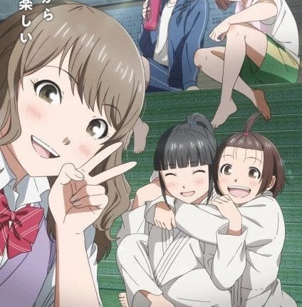 Mou Ippon! โมอิปปง! หนึ่งแต้มฝัน ซับไทย