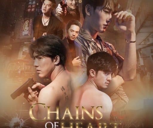 ตรวนธรณี (2023) Chains of Heart พากย์ไทย
