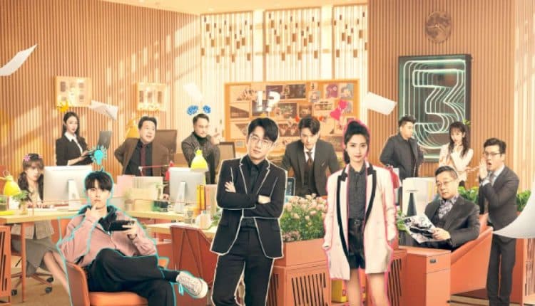 Never Give Up (2023) ออฟฟิศนี้ยังมีหวัง ซับไทย