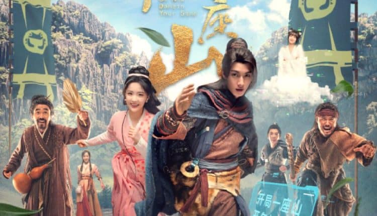 Go and Domain Your Game (2023) ผจญภัยค่ายโจรกลางขุนเขา ซับไทย