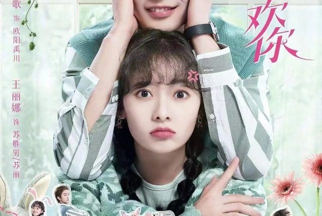 Falling For You (2023) ฉันไม่ชอบเธอหรอกนะ ซับไทย