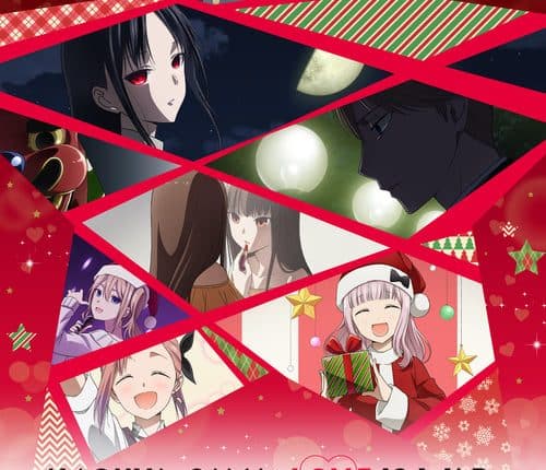 Kaguya-sama wa Kokurasetai First Kiss wa Owaranai สารภาพรักกับคุณคางุยะซะดีๆ จูบแรกไม่มีวันสิ้นสุด ซับไทย