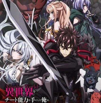 Isekai de Cheat Skill wo Te ni Shita Ore wa สกิลโกงไร้เทียมทาน สร้างตำนานในสองโลก ซับไทย