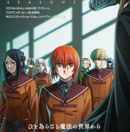 Mahoutsukai no Yome Season 2 เจ้าสาวผมแดงกับจอมเวทอสูร (ภาค2) ซับไทย