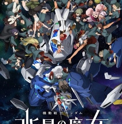 Mobile Suit Gundam The Witch from Mercury Season 2 โมบิลสูทกันดั้ม แม่มดจากดาวพุธ (ภาค2) ซับไทย