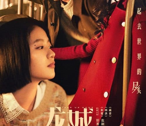 Take Us Home (2023) พารักกลับบ้าน ซับไทย