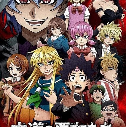 Rokudou no Onna-tachi เหล่ายัยตัวร้ายของนายโรคุโด ซับไทย