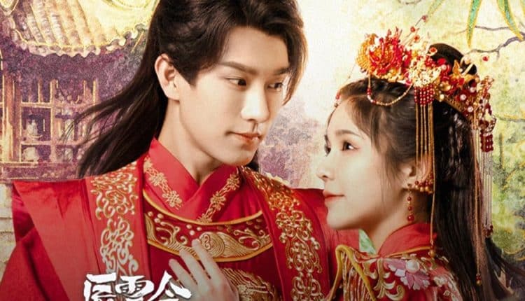 Marriage Badge (2023) ผ่านภพมาพบรัก ซับไทย