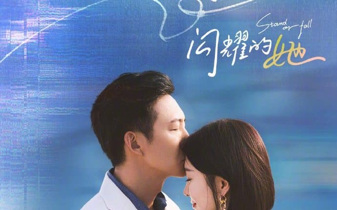 Stand or Fall (2023) ซับไทย