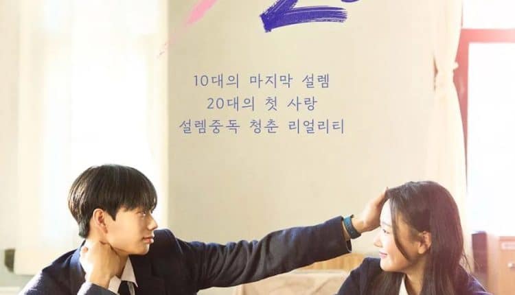 Nineteen to Twenty (2023) พากย์ไทย