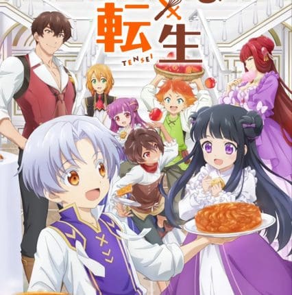 Okashi na Tensei เกิดใหม่ทั้งทีขอสร้างอาณาจักรด้วยขนมหวาน ซับไทย