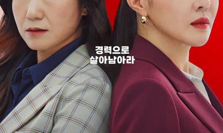 Cold Blooded Intern (2023) ซับไทย