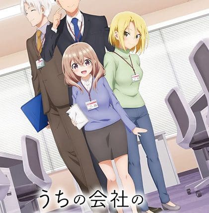 Uchi no Kaisha no Chiisai Senpai no Hanashi รุ่นพี่ตัวน้อยดูท่าจะตกหลุมรัก ซับไทย