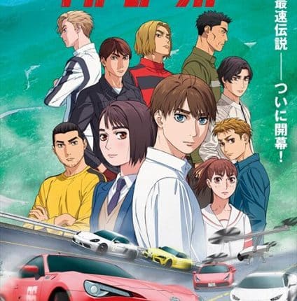 MF Ghost ซับไทย