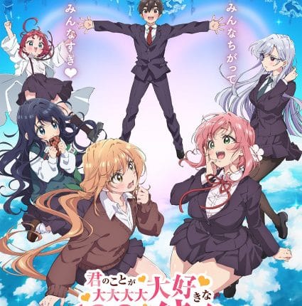Kimi no Koto ga Daidaidaidaidaisuki na 100-nin no Kanojo รักรักรักรักรักเธอหมดหัวใจจากแฟนสาว 100 คน ซับไทย