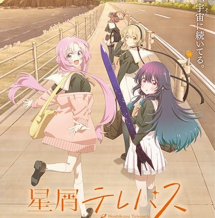 Hoshikuzu Telepath โทรจิตละอองดาว ซับไทย