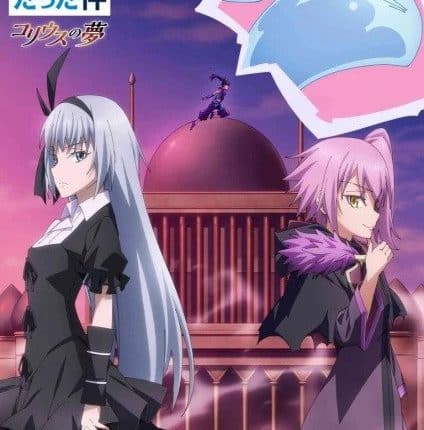 Tensei shitara Slime Datta Ken Coleus no Yume เกิดใหม่ทั้งทีก็เป็นสไลม์ไปซะแล้ว ฝันแห่งโคลีอัส ซับไทย