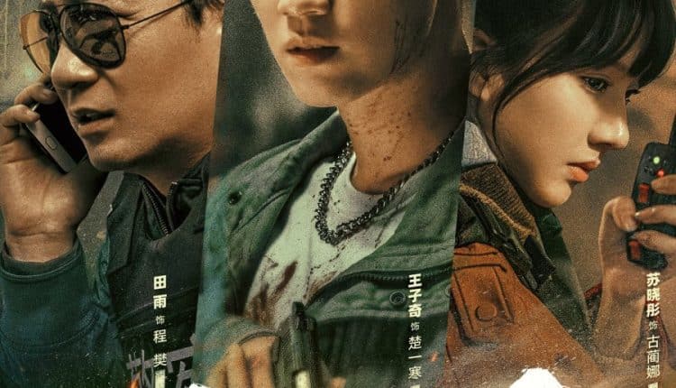 Chase The Truth (2023) ซับไทย