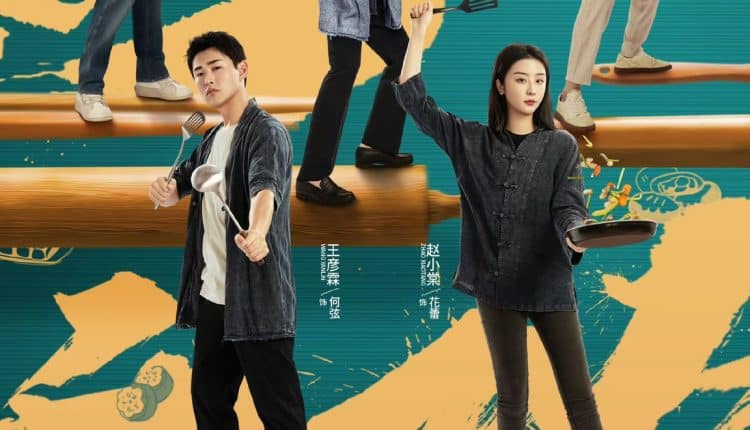 The Baking Challenge (2023) ซับไทย