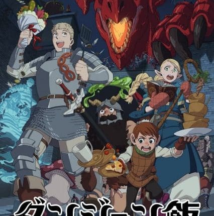 Dungeon Meshi สูตรลับตำรับดันเจียน ซับไทย