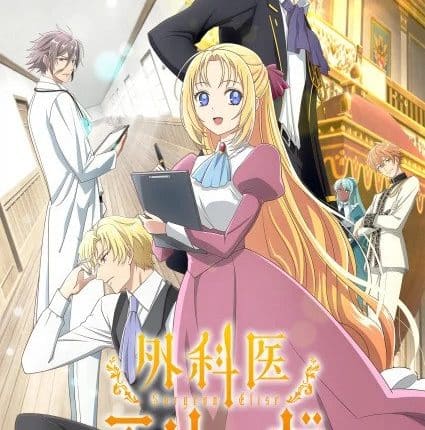 Gekai Elise เอลิเซ่ แพทย์หญิงทะลุมิติ ซับไทย