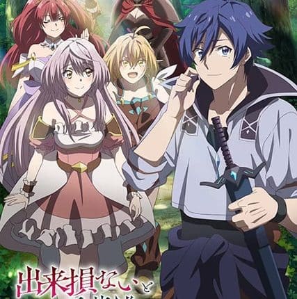 Dekisokonai to Yobareta Motoeiyuu wa อดีตวีรบุรุษที่ถูกเนรเทศ เลยตัดสินใจที่จะใช้ชีวิตตามใจชอบ ซับไทย