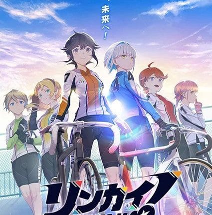 Rinkai! ซับไทย