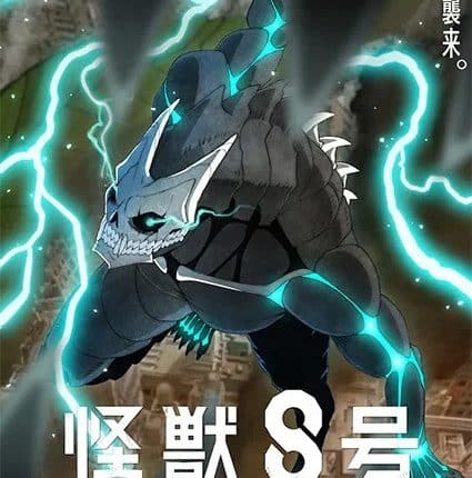 Kaijuu 8-gou ไคจูหมายเลข 8 ซับไทย