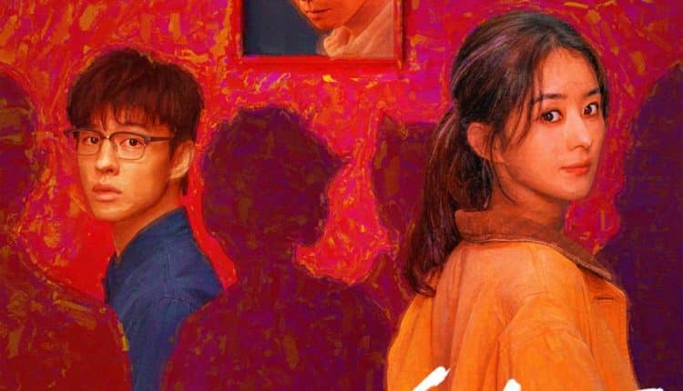 WHAT A WONDERFUL WORLD (2025) โลกอีกใบ ใช่หรือฝัน ซับไทย