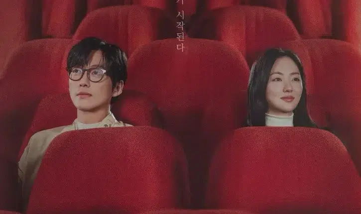 Our Movie (2025) ซับไทย