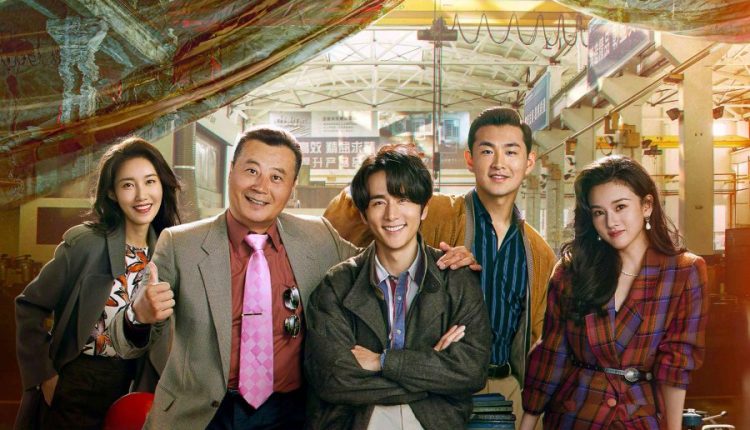 Created in China (2025) ซับไทย