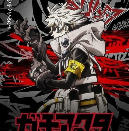 Gachiakuta ซับไทย