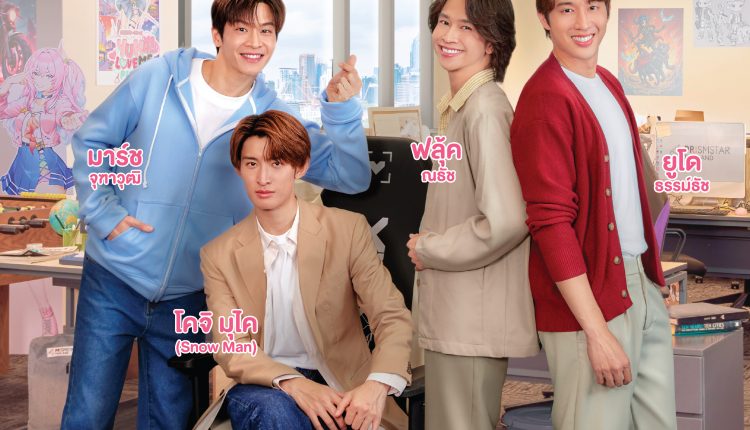 Dating Game (2025) เดทเกมนี้ ต้องได้ใจนาย พากย์ไทย