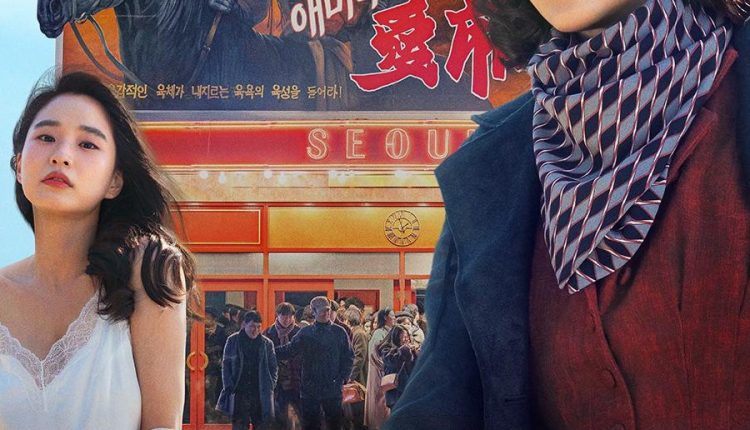 AEMA (2025) ซับไทย พากย์ไทย