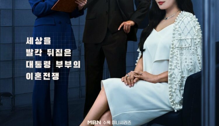 First lady (2025) สตรีหมายเลขหนึ่ง ซับไทย