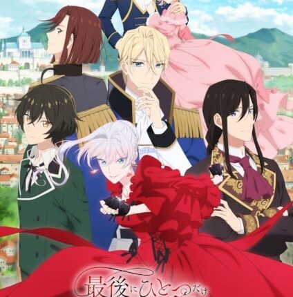 Saigo ni Hitotsu dake Onegai shitemo Yoroshii deshou ka สุดท้ายนี้ขอเพียงอย่างหนึ่งได้ไหมคะ ซับไทย