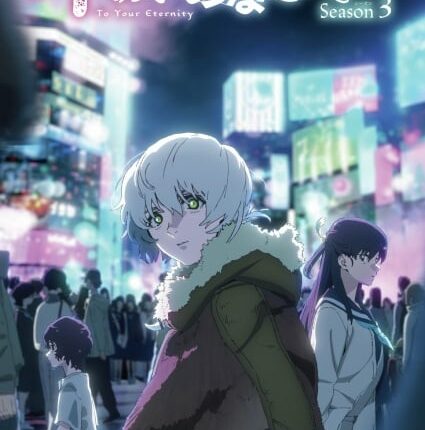 Fumetsu no Anata e Season 3 แด่เธอผู้เป็นนิรันดร์ (ภาค3) ซับไทย