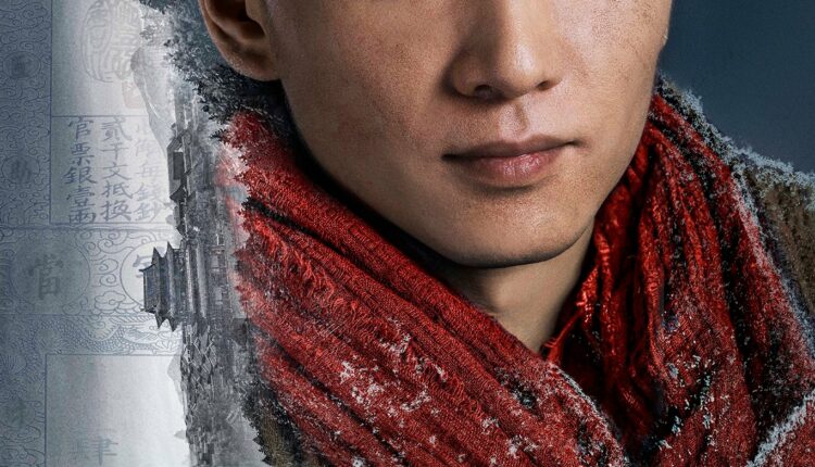 LEGEND OF THE MAGNATE (2025) พ่อค้าแห่งต้าชิง ซับไทย พากย์ไทย