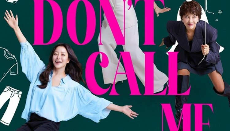 Dont Call Me Maam - อย่าเรียกฉันว่า…ป้า! (2025) ซับไทย