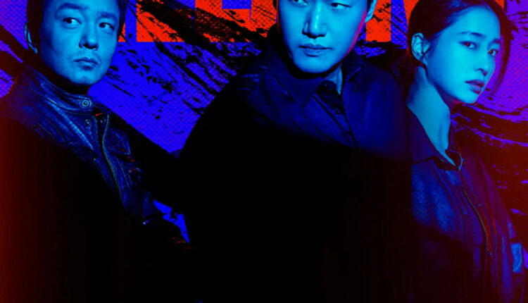 Villains (2025) ซับไทย