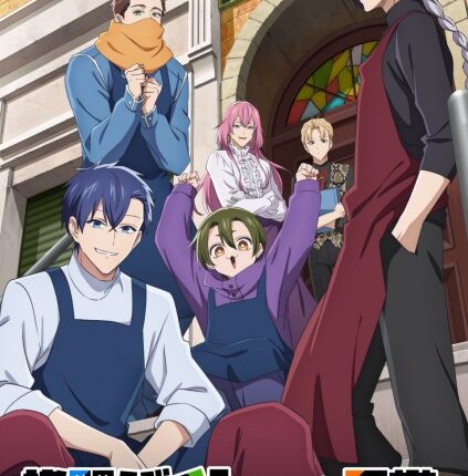 Goumon Baito-kun no Nichijou ซับไทย