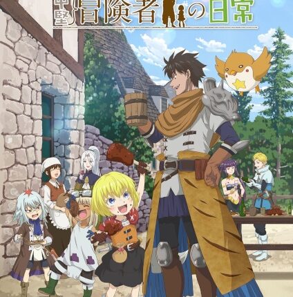 29-sai Dokushin Chuuken Boukensha no Nichijou ชีวิตประจำวันของนักผจญภัยวัย 29 ซับไทย