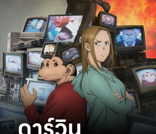 Darwin Jihen ดาร์วิน พันธุ์อุบัติใหม่ ซับไทย