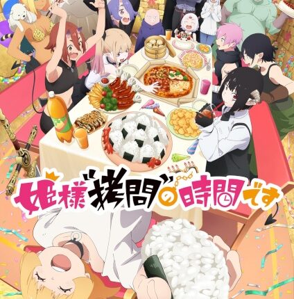 Himesama Goumon no Jikan desu 2nd Season องค์หญิง ได้เวลา "ทรมาน" แล้วค่ะ (ภาค2) ซับไทย
